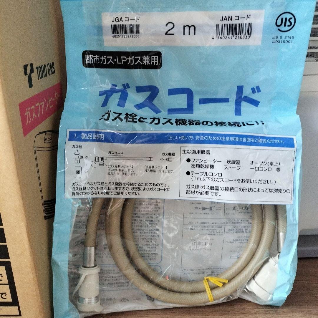 TOHO GAS ガスファンヒーター RC-41FHA