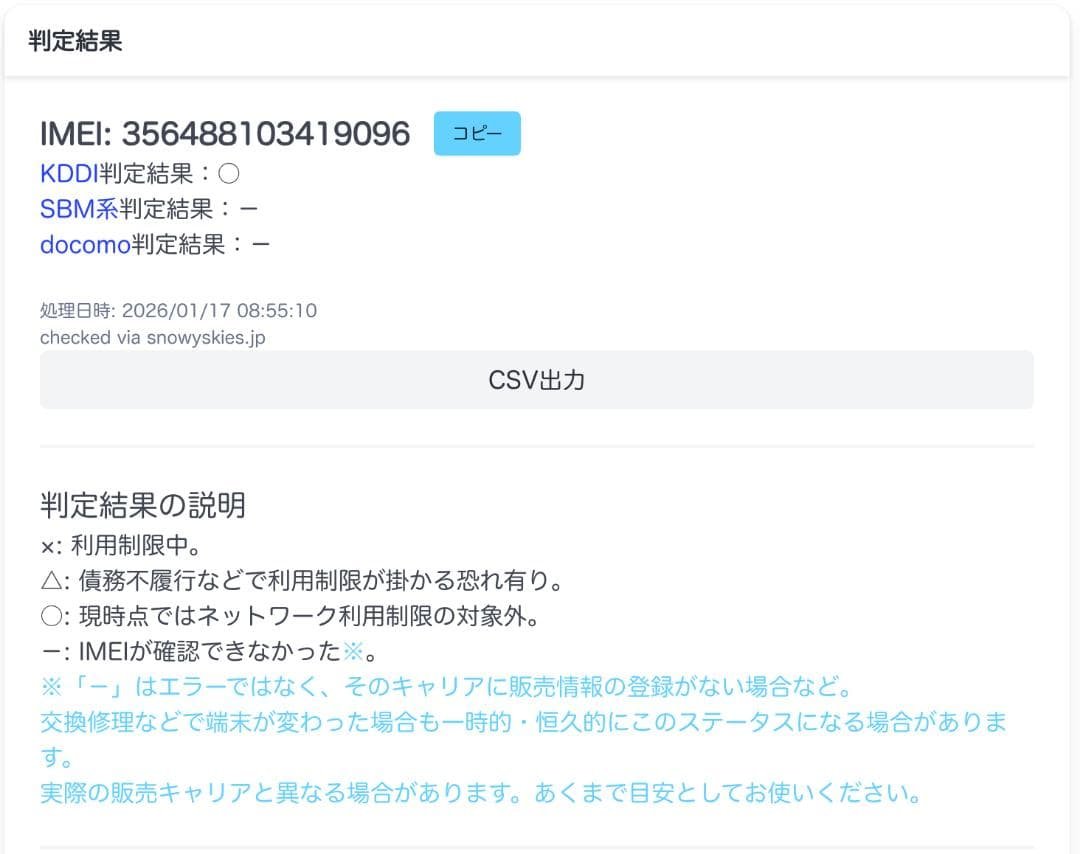 iPhoneSE 第二世代 64GB 赤 au 箱付属品、バッテリー劣化あり
