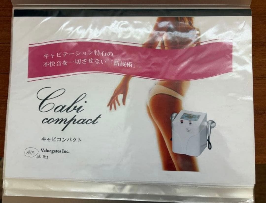大手エステサロン導入品　業務用　キャビコンパクト