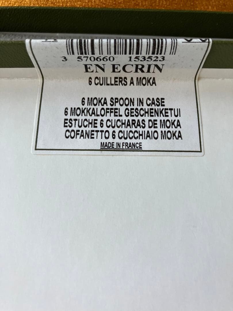 【未開封】クリストフル　シルバー　ティースプーン　５本セット　柄違い