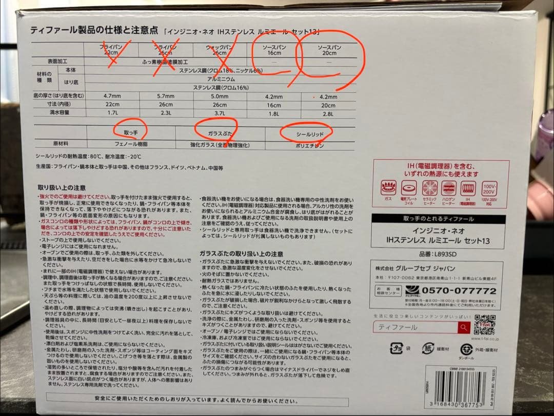 T-fal ingenio IH ステンレス ルミエール ソース鍋のみ