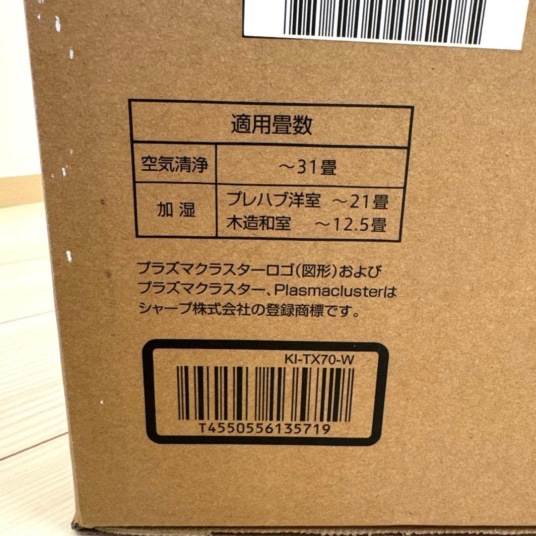 【値下げしました】[SHARP]KI-TX70-W 加湿空気清浄機　ホワイト系