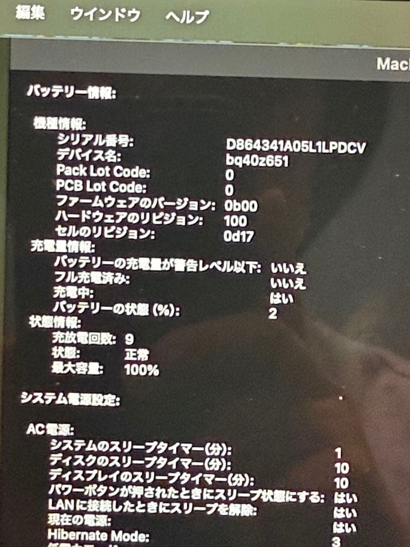 【chocolatepie】MacBook Air M3 15インチ