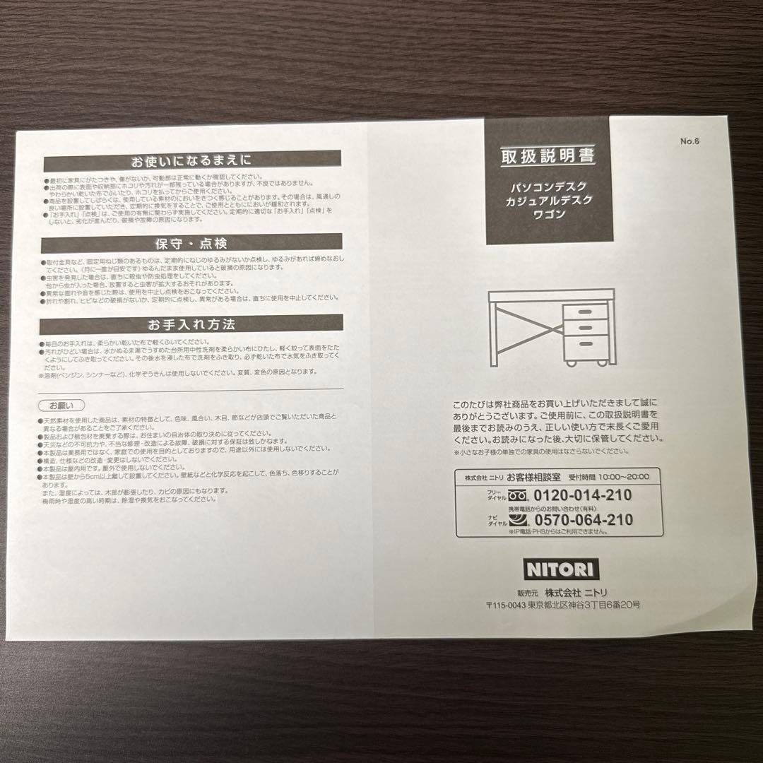 【バナナ】《5月中期間限定価格！》ニトリ 昇降デスク パソコンデスク