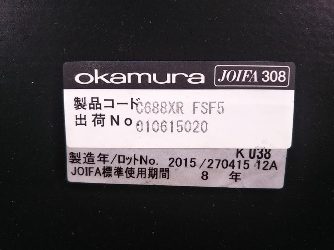 zp　オカムラ　シルフィーチェア　前傾機能　ハイバック　クッションタイプ 中古