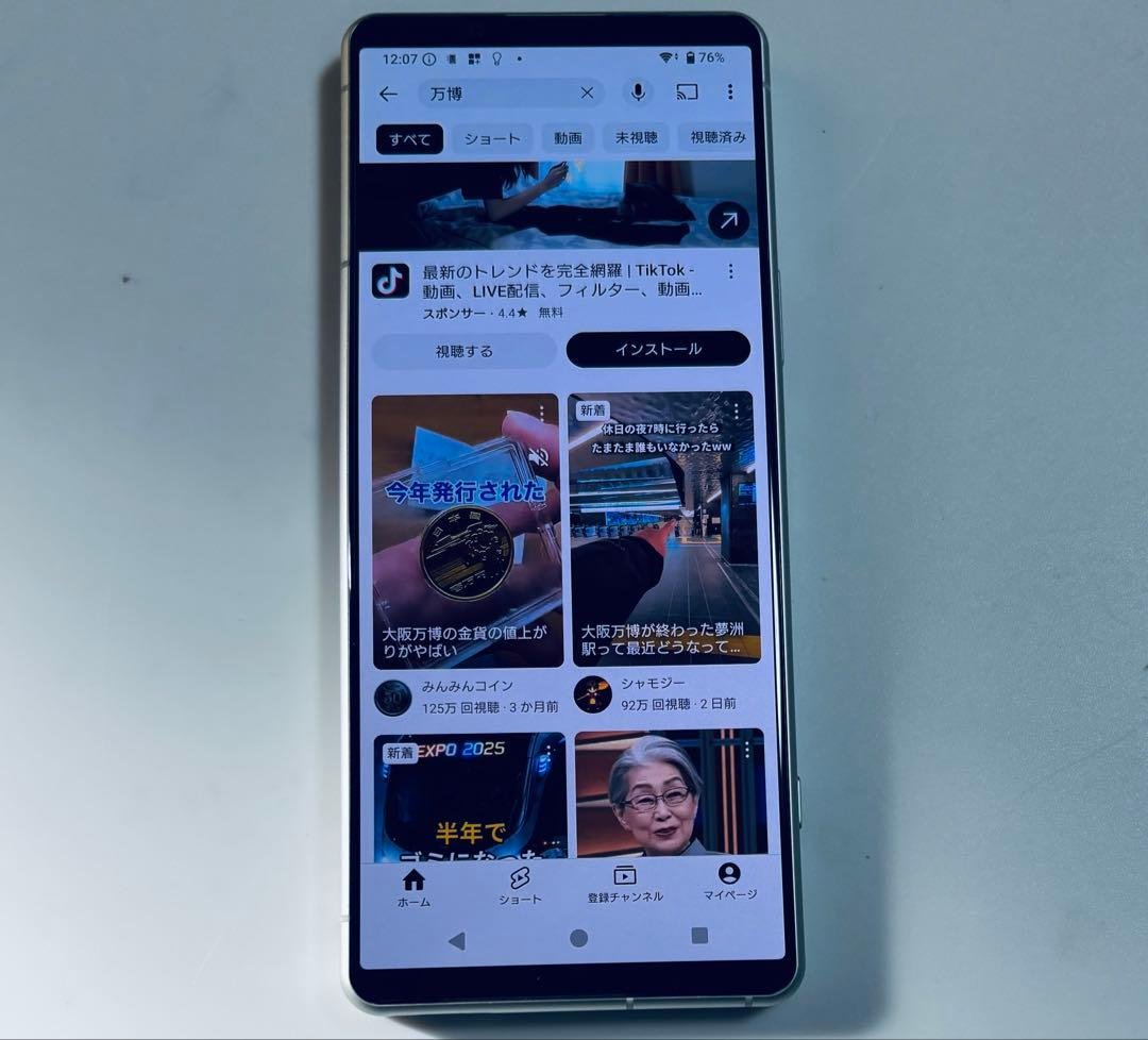 美品 128G SO-54C SONY Xperia 5 IV SIMフリー